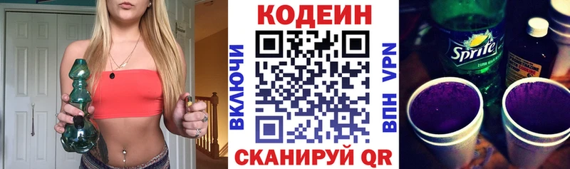 Кодеиновый сироп Lean Purple Drank  Усть-Катав 